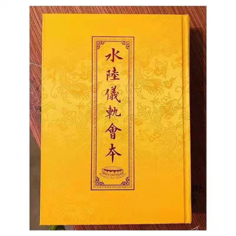 中信彩农历七月十五启建幽冥戒法会